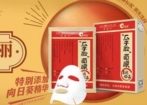 大奖国际×米蓓尔瓜子脸面膜