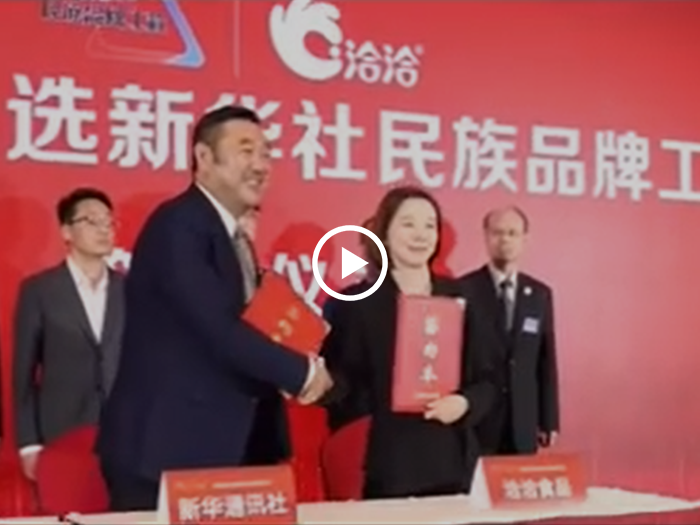 大奖国际成为坚果行业首家名族品牌